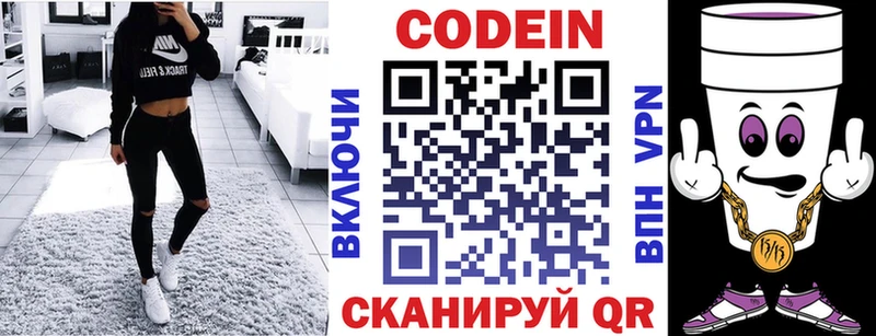 Codein напиток Lean (лин)  mega ONION  Гаврилов Посад 