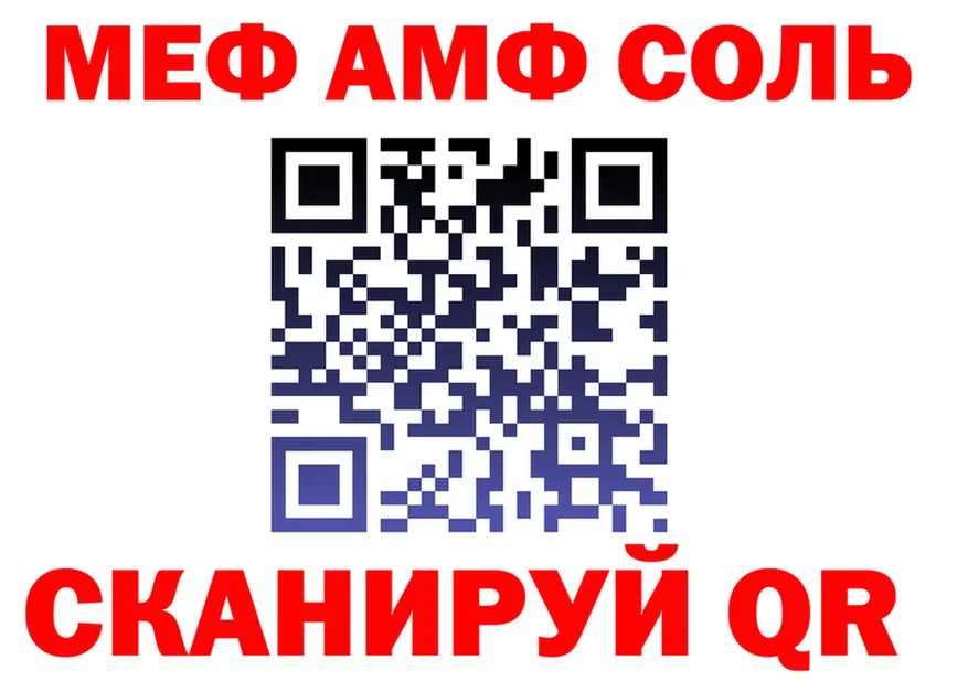МЯУ-МЯУ 4 MMC ссылка даркнет hydra Гаврилов Посад
