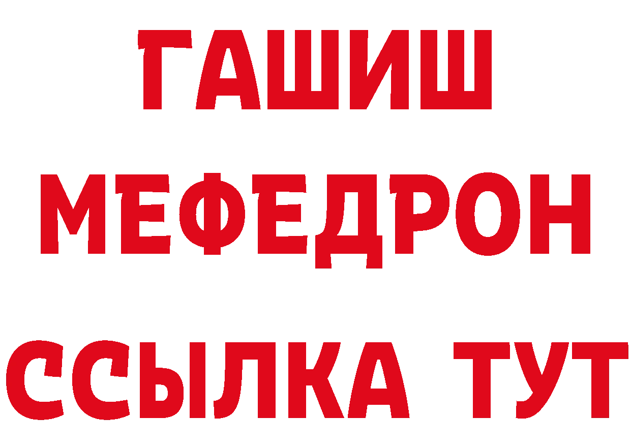 ТГК концентрат ТОР нарко площадка hydra Гаврилов Посад