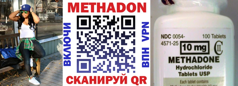 купить закладку Гаврилов Посад МЕТАДОН белоснежный
